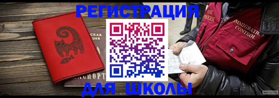 временная регистрация законно в Краснослободске