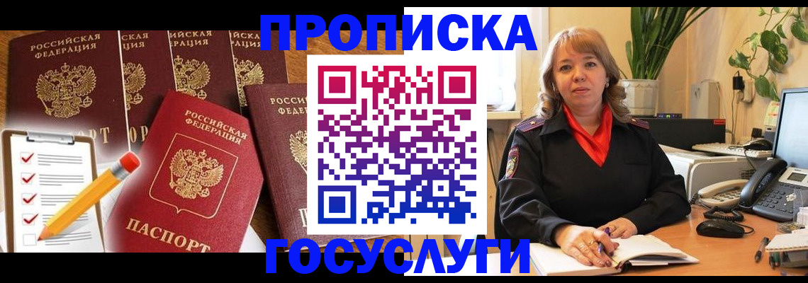 прописка поиск в Краснослободске